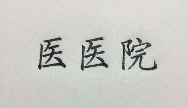 企业信息化实施中安装调试的常见问题解析